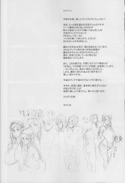 Page 23 of NIPPON LACTATE II