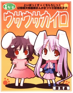 Page 8 of Chichi Hako