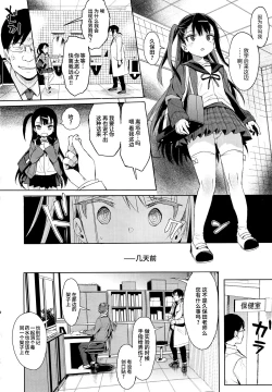 Page 10 of JC Saimin de Seikyouiku
