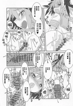 Page 17 of Astolfo-kyun to Honpou Sukebe Suru Hon.