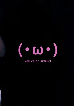 Page 2 of Kyou no Onaho