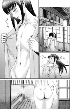 Page 12 of COMIC Megastore DEEP Vol. 22