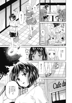 Page 181 of COMIC Megastore DEEP Vol. 22