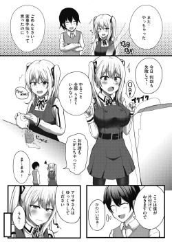 Page 185 of COMIC Megastore DEEP Vol. 22