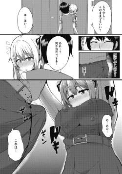 Page 189 of COMIC Megastore DEEP Vol. 22