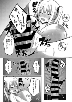 Page 200 of COMIC Megastore DEEP Vol. 22