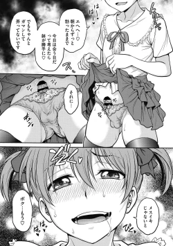 Page 62 of COMIC Megastore DEEP Vol. 22