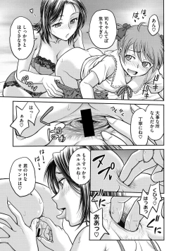 Page 64 of COMIC Megastore DEEP Vol. 22