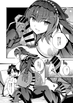 Page 4 of C9-39 W Scathach to