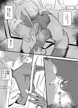 Page 12 of Kasshoku Seirei