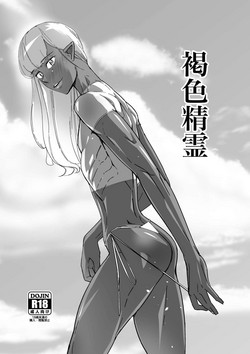 Download Kasshoku Seirei