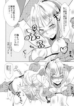 Page 12 of Rinkan-sei Britain Arthur