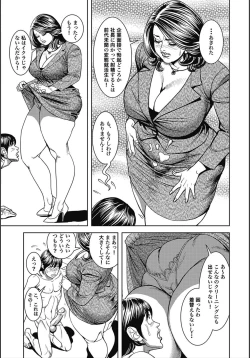Page 8 of Ikenai Shanai Inkou