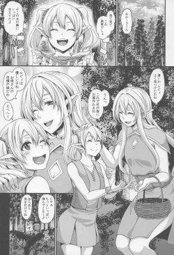 Page 2 of Haramido Elf