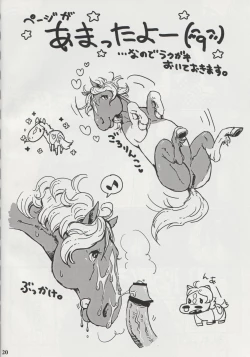 Page 19 of Horny Pony Stable