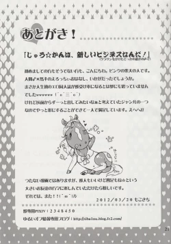 Page 20 of Horny Pony Stable