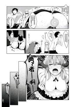 Page 13 of Isekai Kita no de Mahou o Sukebe na Koto ni Riyou Shiyou to Omou III