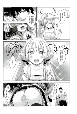 Page 20 of Isekai Kita no de Mahou o Sukebe na Koto ni Riyou Shiyou to Omou III