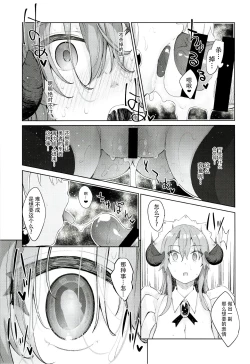 Page 25 of Isekai Kita no de Mahou o Sukebe na Koto ni Riyou Shiyou to Omou III