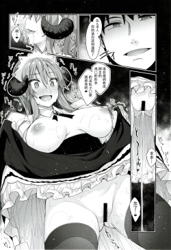 Page 26 of Isekai Kita no de Mahou o Sukebe na Koto ni Riyou Shiyou to Omou III