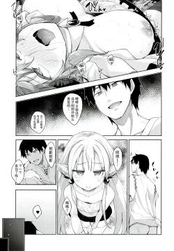 Page 33 of Isekai Kita no de Mahou o Sukebe na Koto ni Riyou Shiyou to Omou III