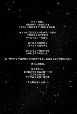 Page 4 of Isekai Kita no de Mahou o Sukebe na Koto ni Riyou Shiyou to Omou III