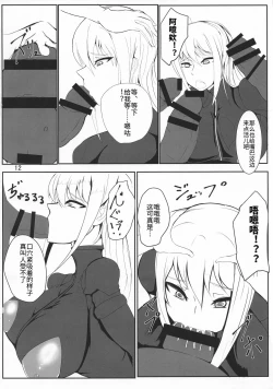 Page 12 of Ochi Nancy