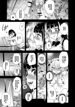 Page 22 of VictimGirlsR Watashi wa, Makemasen!