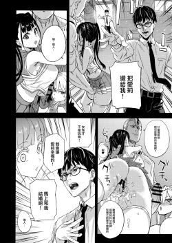 Page 37 of VictimGirlsR Watashi wa, Makemasen!