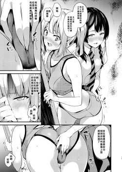 Page 13 of Tanin ni Naru Kusuri 2