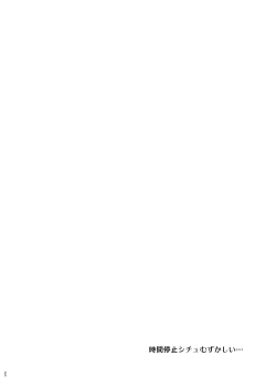 Page 19 of 4, 5 Jikanme