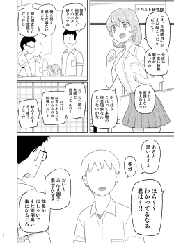 Page 9 of 4, 5 Jikanme