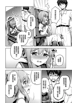 Page 12 of Hishokan no Inazuma wa Shireikan o Omou to Setsunakute...