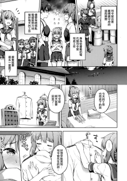 Page 7 of Hishokan no Inazuma wa Shireikan o Omou to Setsunakute...