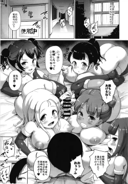Page 3 of JS Gakuen 6