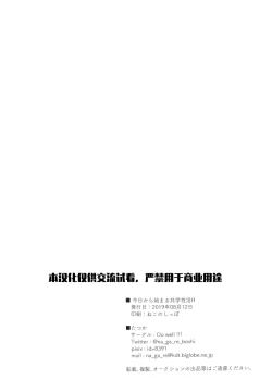 Page 34 of Kyou kara Hajimaru Sex Life Fortissimo - Start in my brand new SEX life.