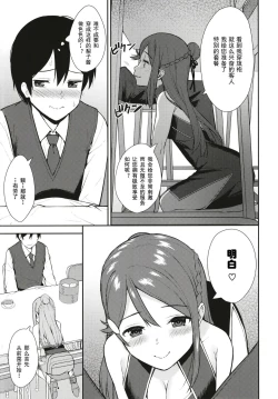 Page 9 of Kyou kara Hajimaru Sex Life Fortissimo - Start in my brand new SEX life.