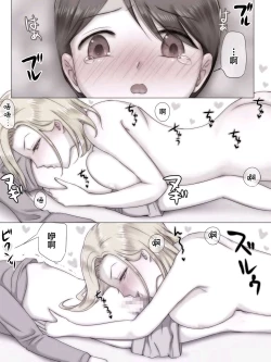 Page 12 of Tomodachi no Ie de Tomo Mama to