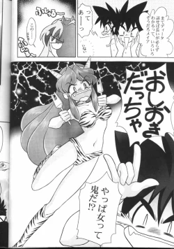 Page 29 of Otoko no Yuuenchi