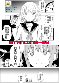 Page 1 of Juuniji no Mahoutukai | 鐘鳴十二的魔法使