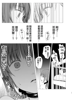 Page 29 of Juuniji no Mahoutukai | 鐘鳴十二的魔法使