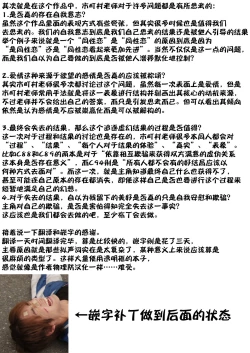 Page 54 of Juuniji no Mahoutukai | 鐘鳴十二的魔法使