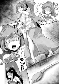 Page 6 of Kyou wa Seigi ga Owaru Hi Ch. 1