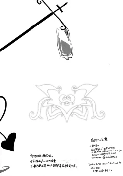 Page 12 of hakuinoinma