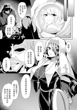 Page 30 of エEden's Ritter - Inetsu no Seima Kishi Lucifer Hen THE COMIC Ch. 2