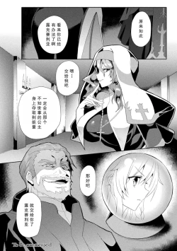 Page 31 of エEden's Ritter - Inetsu no Seima Kishi Lucifer Hen THE COMIC Ch. 2