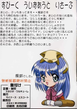 Page 15 of Uchuujinsan To Issho