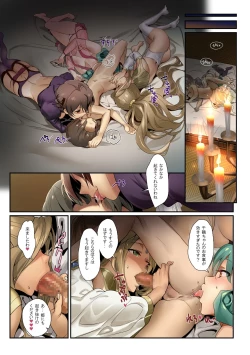 Page 63 of Oshigoto Master 3