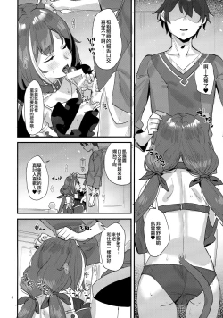 Page 5 of Ohayou, Kyaru-chan