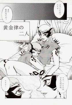 Page 2 of Unmei Kaihen